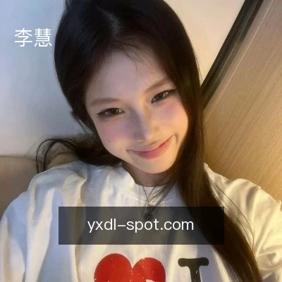李慧