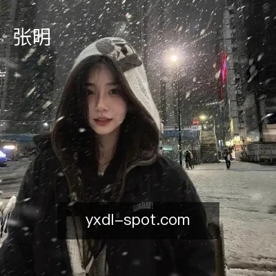 张明